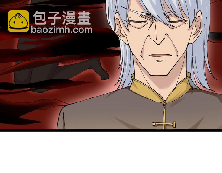 🍱三界淘宝店 第48话 治病也可以~ 第39页