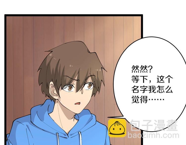 🍱三界淘宝店 第48话 治病也可以~ 第40页