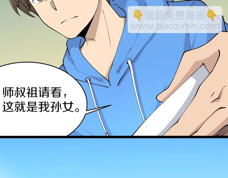 🍱三界淘宝店 第48话 治病也可以~ 第42页