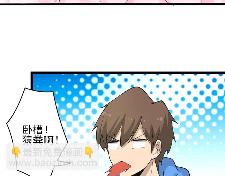 🍱三界淘宝店 第48话 治病也可以~ 第45页