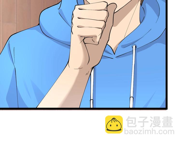 🍱三界淘宝店 第48话 治病也可以~ 第50页