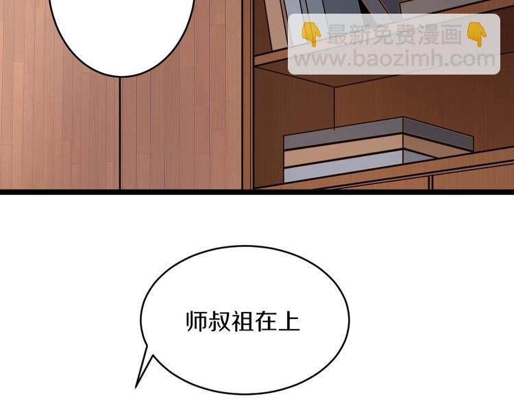 🍱三界淘宝店 第48话 治病也可以~ 第7页