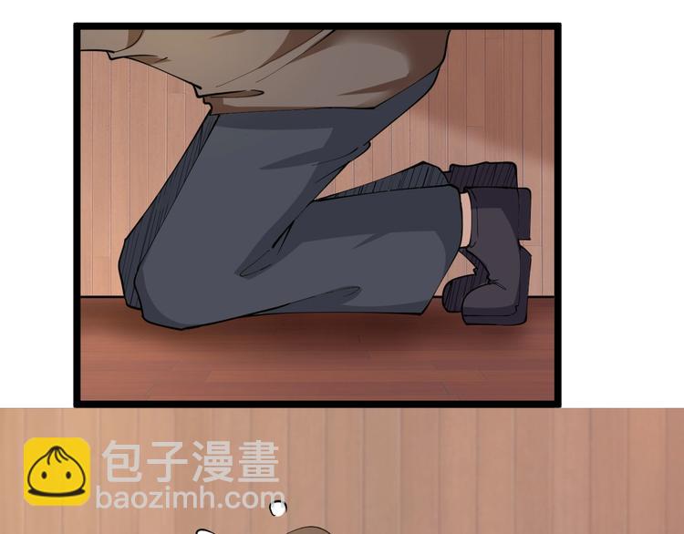 🍱三界淘宝店 第48话 治病也可以~ 第8页