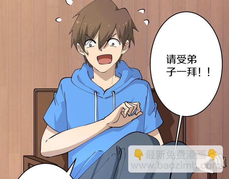 🍱三界淘宝店 第48话 治病也可以~ 第9页