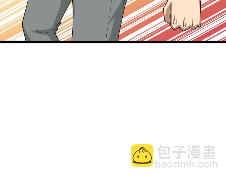 🍱三界淘宝店 第5话 黄三太奶 第19页