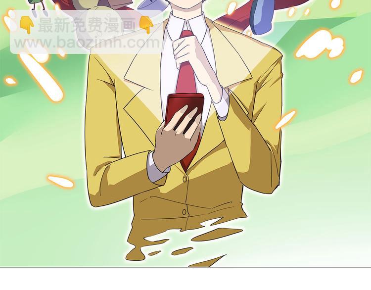 🍱三界淘宝店 第5话 黄三太奶 第2页
