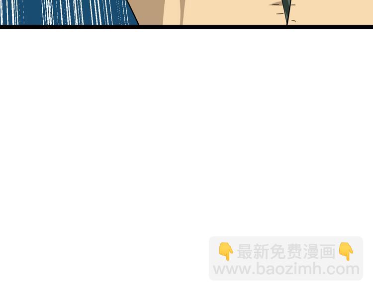 🍱三界淘宝店 第5话 黄三太奶 第30页