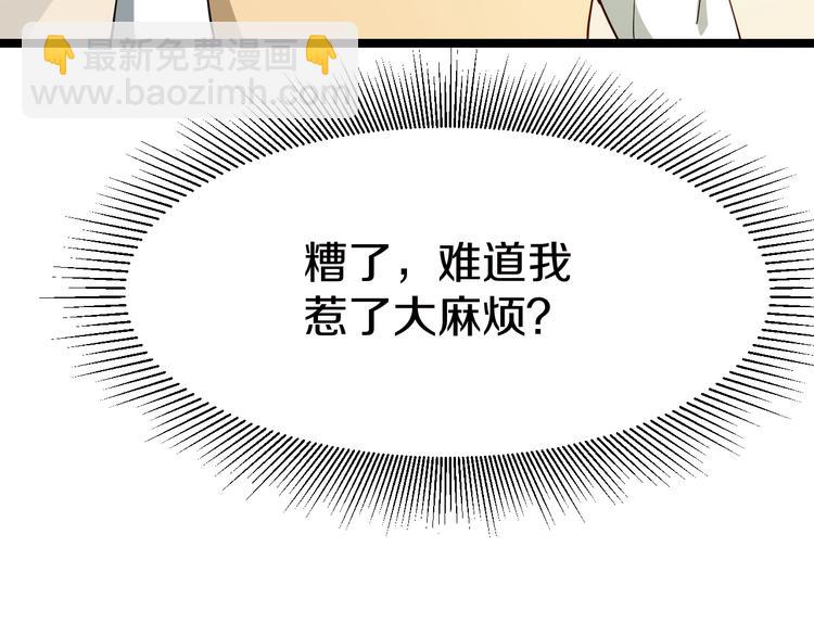 🍱三界淘宝店 第5话 黄三太奶 第45页