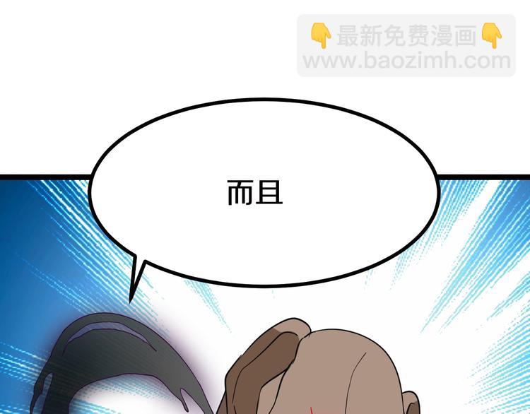 🍱三界淘宝店 第5话 黄三太奶 第50页