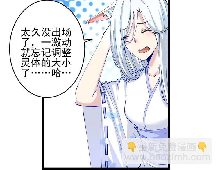 🍱三界淘宝店 第50话 修仙秘籍了解一下 第14页