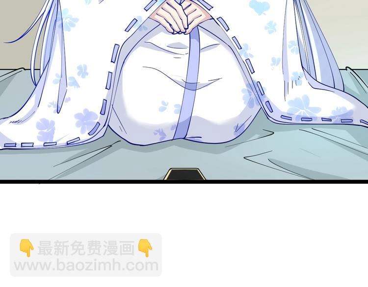 🍱三界淘宝店 第50话 修仙秘籍了解一下 第16页