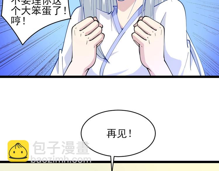 🍱三界淘宝店 第50话 修仙秘籍了解一下 第25页
