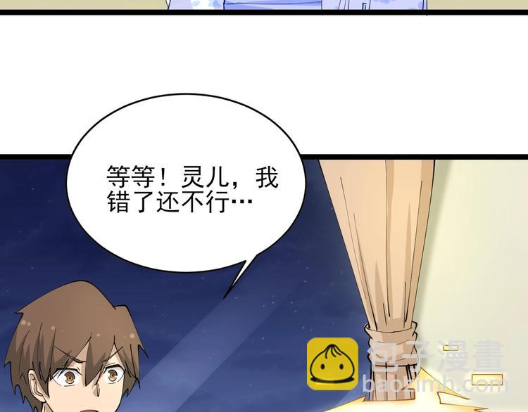 🍱三界淘宝店 第50话 修仙秘籍了解一下 第27页