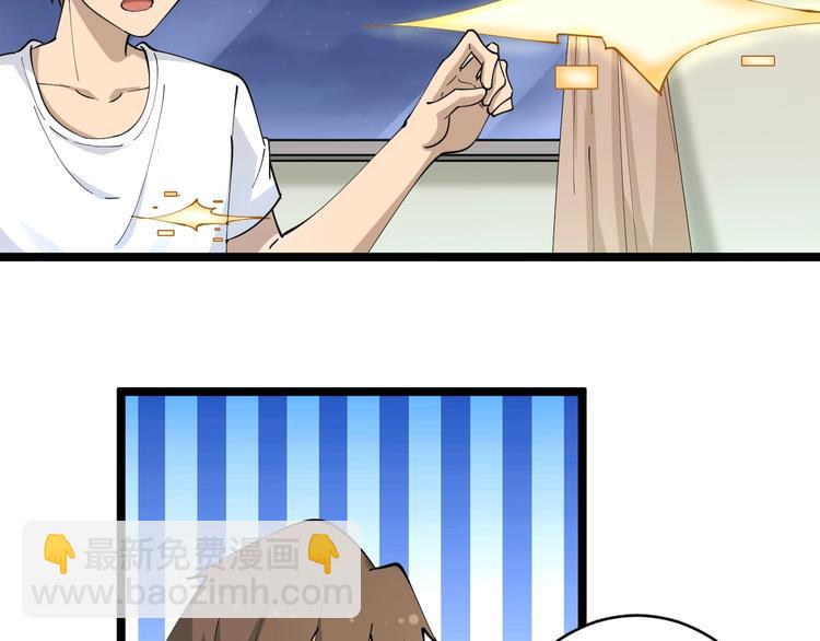 🍱三界淘宝店 第50话 修仙秘籍了解一下 第28页