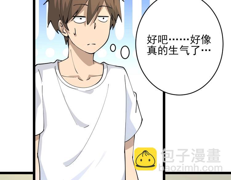 🍱三界淘宝店 第50话 修仙秘籍了解一下 第29页