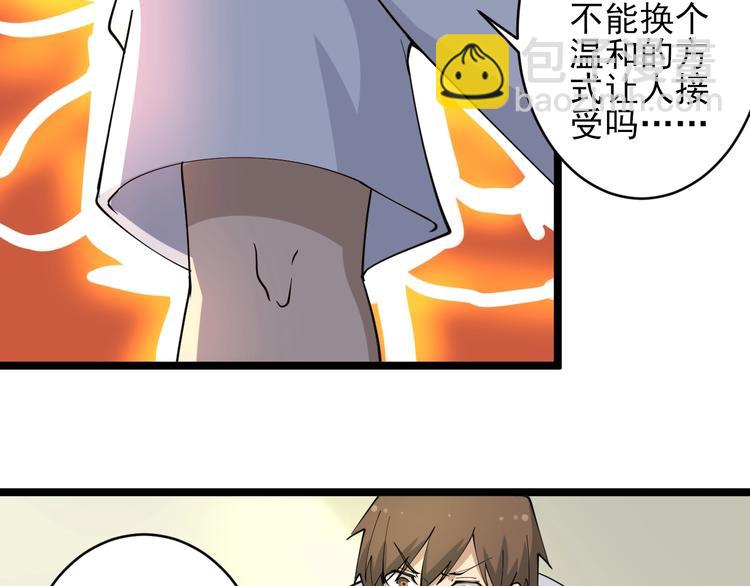 🍱三界淘宝店 第50话 修仙秘籍了解一下 第39页