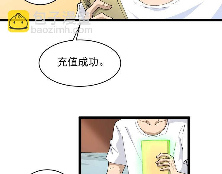 🍱三界淘宝店 第50话 修仙秘籍了解一下 第45页