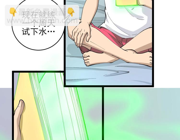 🍱三界淘宝店 第50话 修仙秘籍了解一下 第46页