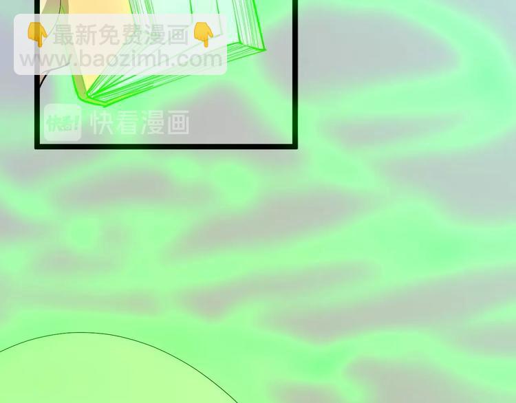 🍱三界淘宝店 第50话 修仙秘籍了解一下 第47页