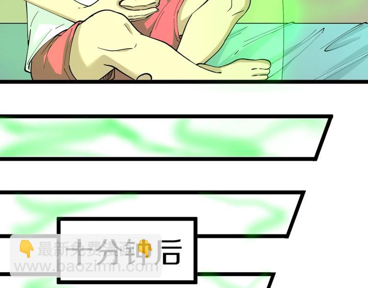 🍱三界淘宝店 第50话 修仙秘籍了解一下 第49页