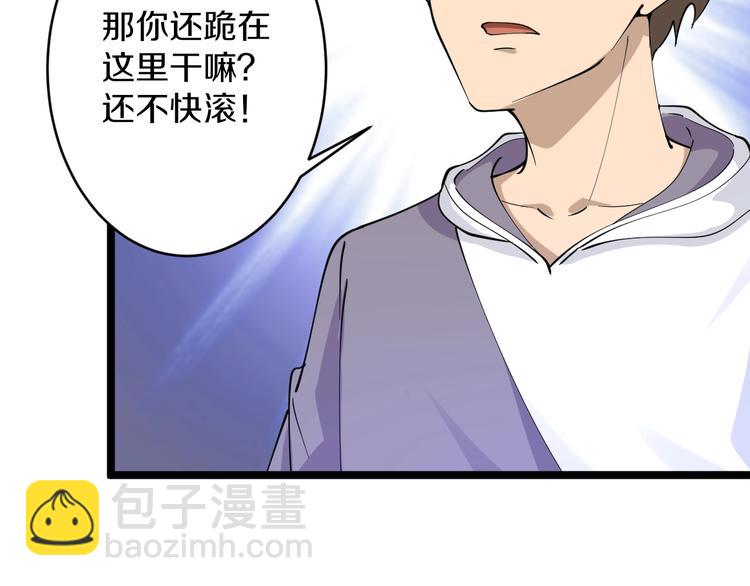 🍱三界淘宝店 第52话 唐诗三百首 第13页