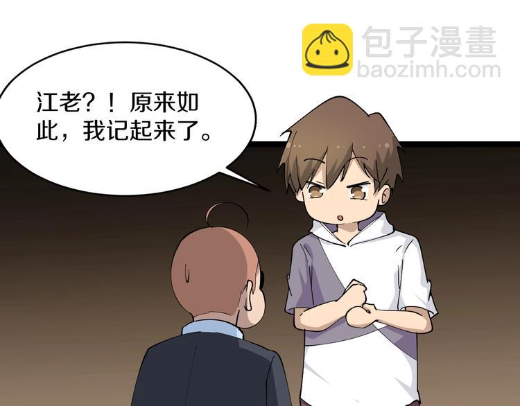 🍱三界淘宝店 第52话 唐诗三百首 第16页