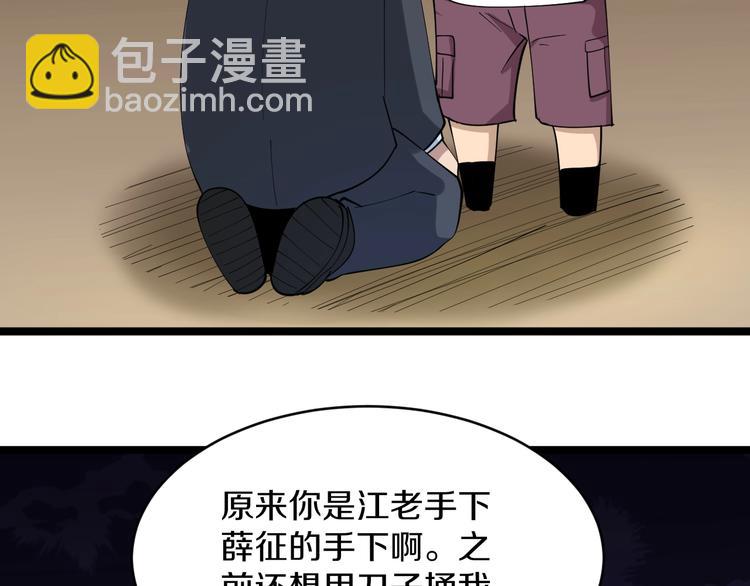 🍱三界淘宝店 第52话 唐诗三百首 第17页