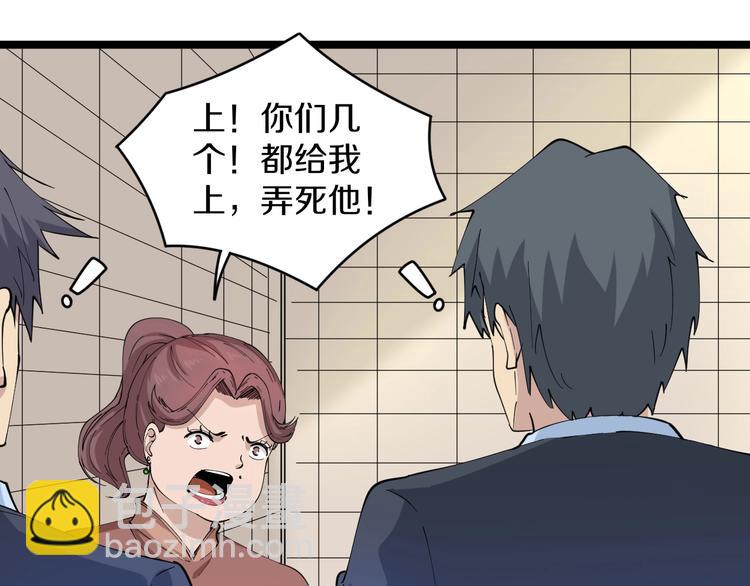 🍱三界淘宝店 第52话 唐诗三百首 第21页