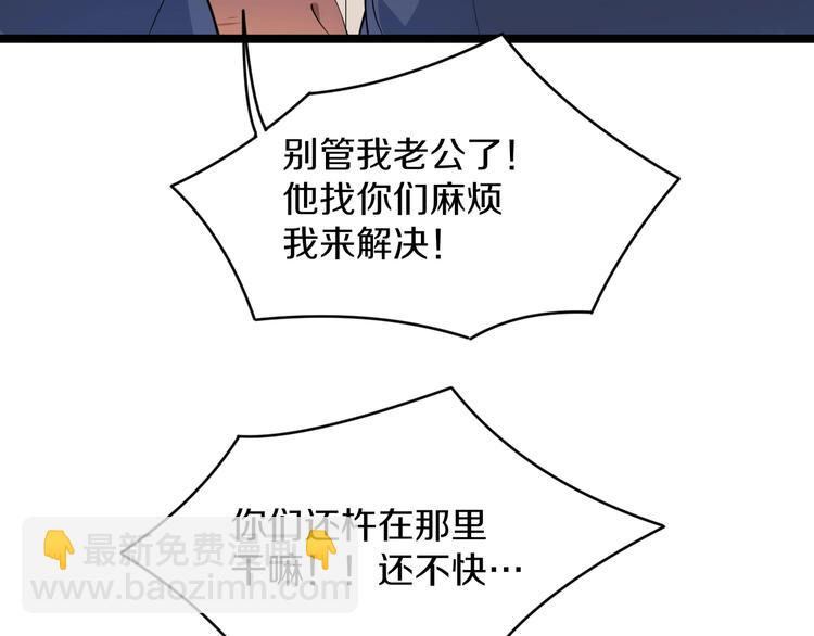 🍱三界淘宝店 第52话 唐诗三百首 第22页