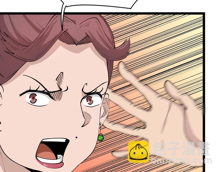 🍱三界淘宝店 第52话 唐诗三百首 第23页