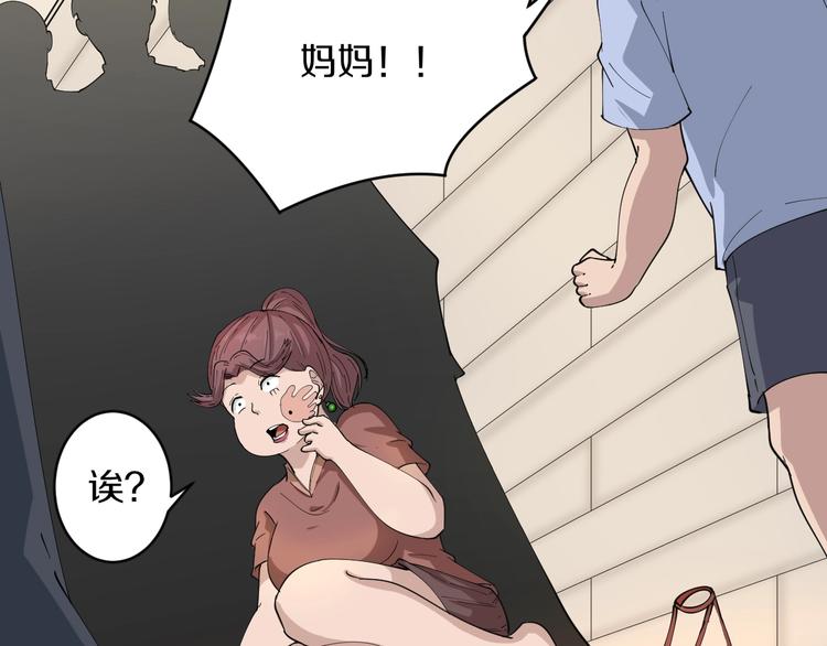 🍱三界淘宝店 第52话 唐诗三百首 第25页