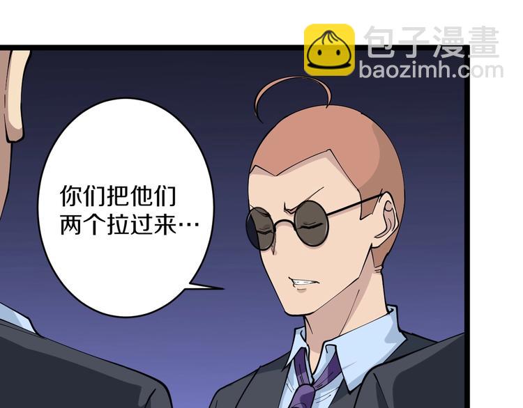 🍱三界淘宝店 第52话 唐诗三百首 第36页