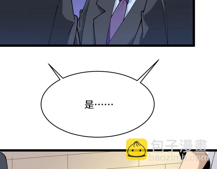 🍱三界淘宝店 第52话 唐诗三百首 第37页