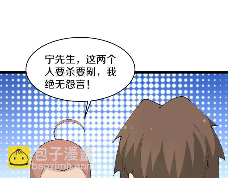 🍱三界淘宝店 第52话 唐诗三百首 第41页