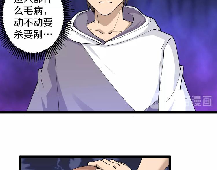 🍱三界淘宝店 第52话 唐诗三百首 第43页