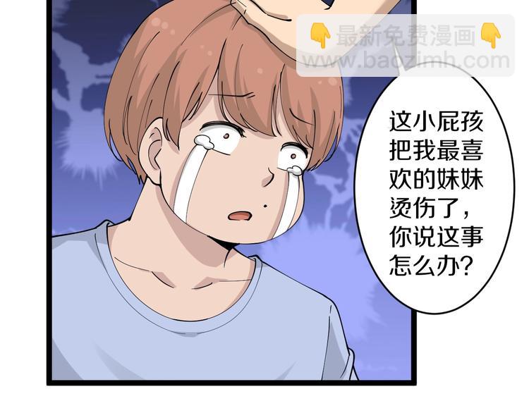 🍱三界淘宝店 第52话 唐诗三百首 第44页