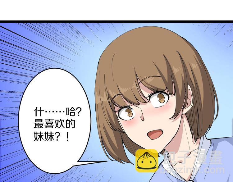 🍱三界淘宝店 第52话 唐诗三百首 第45页