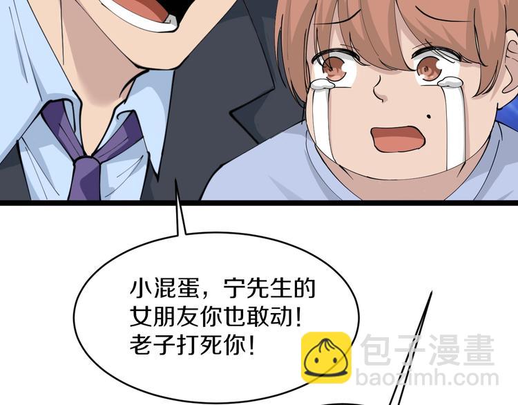 🍱三界淘宝店 第52话 唐诗三百首 第47页