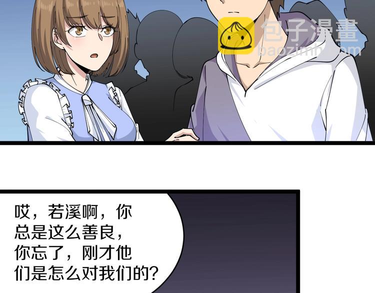 🍱三界淘宝店 第52话 唐诗三百首 第49页