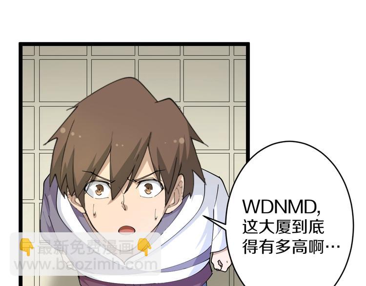 🍱三界淘宝店 第54话 上门看病宁大夫 第14页