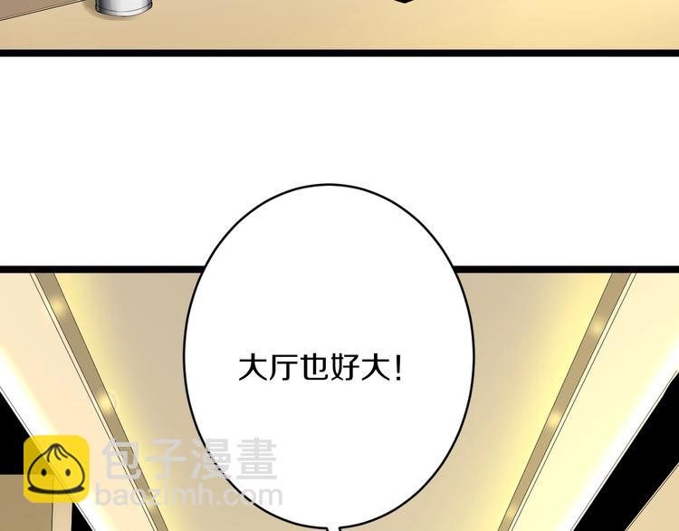 🍱三界淘宝店 第54话 上门看病宁大夫 第17页