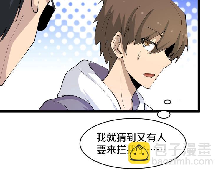 🍱三界淘宝店 第54话 上门看病宁大夫 第20页