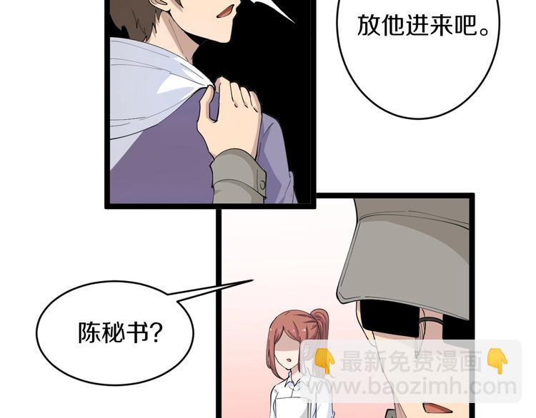 🍱三界淘宝店 第54话 上门看病宁大夫 第28页