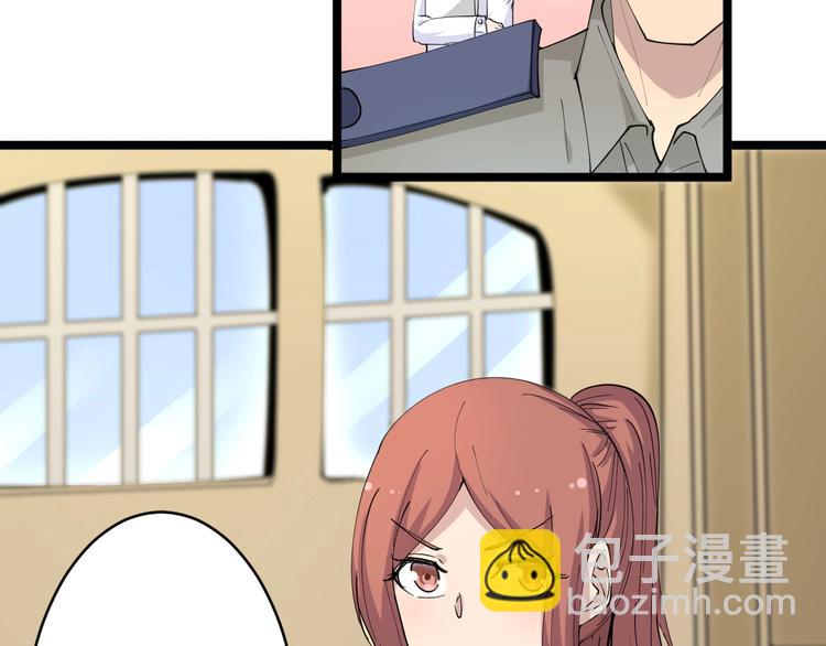 🍱三界淘宝店 第54话 上门看病宁大夫 第29页
