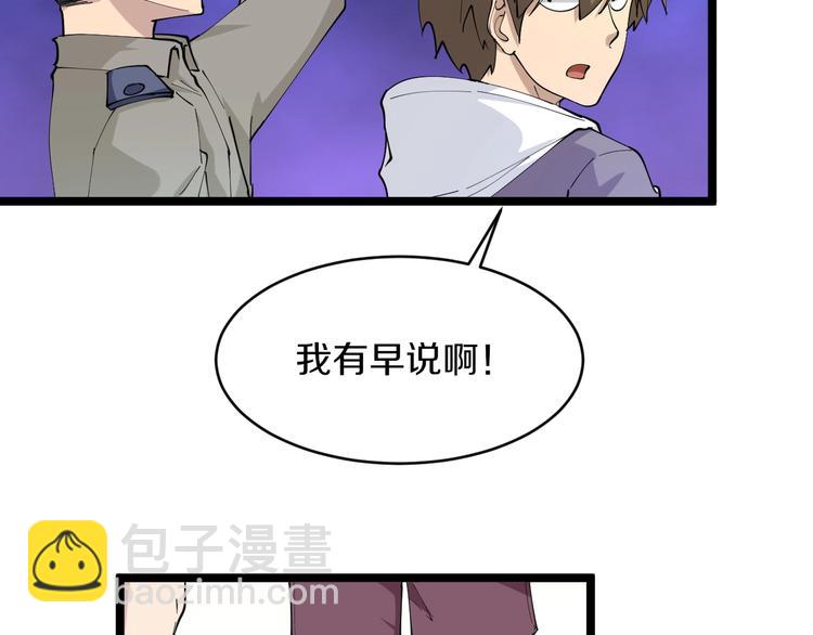 🍱三界淘宝店 第54话 上门看病宁大夫 第32页