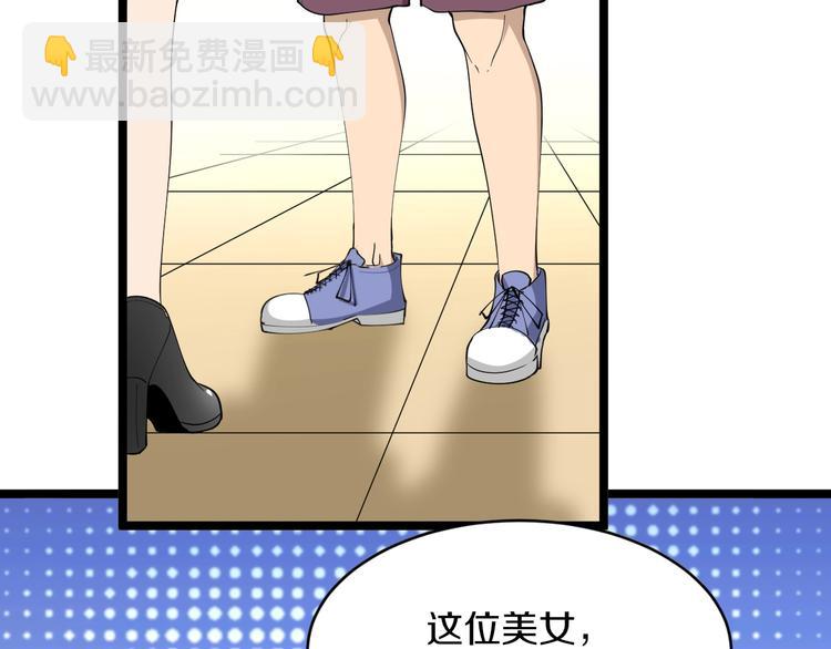 🍱三界淘宝店 第54话 上门看病宁大夫 第33页