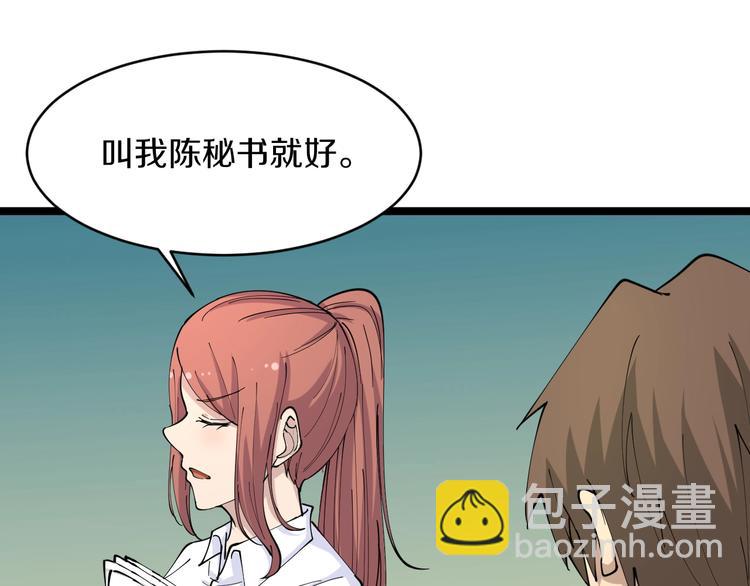 🍱三界淘宝店 第54话 上门看病宁大夫 第36页
