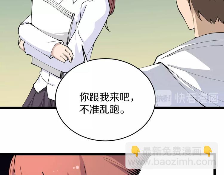 🍱三界淘宝店 第54话 上门看病宁大夫 第37页