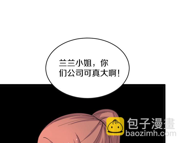 🍱三界淘宝店 第54话 上门看病宁大夫 第40页