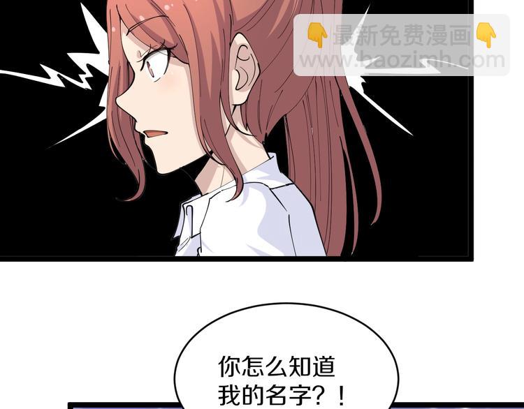 🍱三界淘宝店 第54话 上门看病宁大夫 第41页